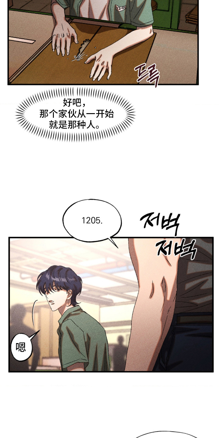 第80章：互不相欠4