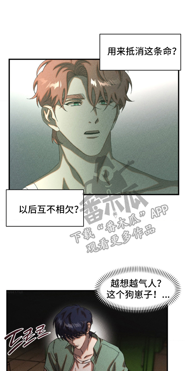 第80章：互不相欠3