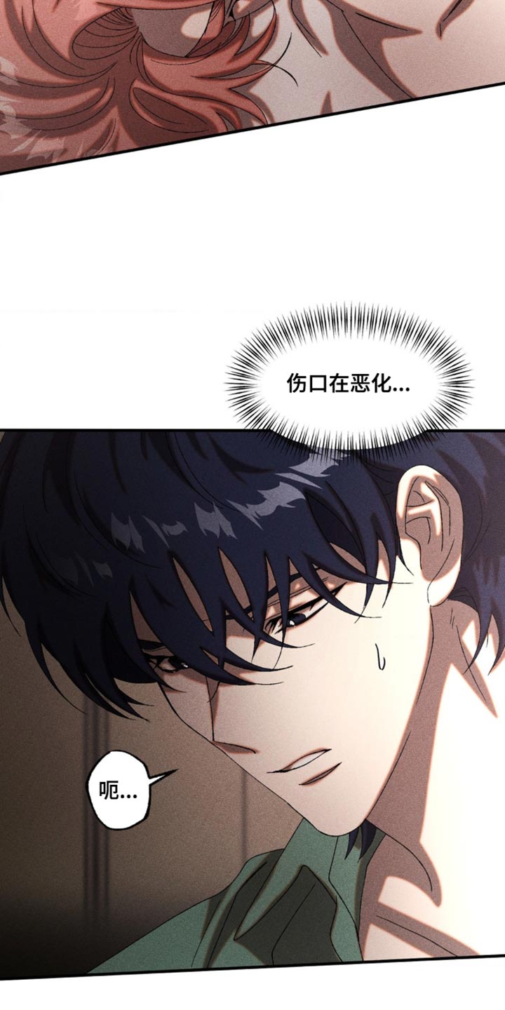 第78章：伤口恶化2