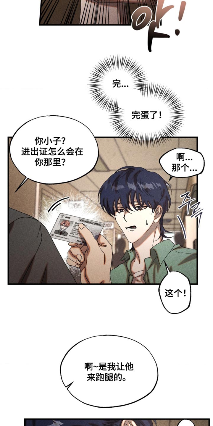 第78章：伤口恶化0
