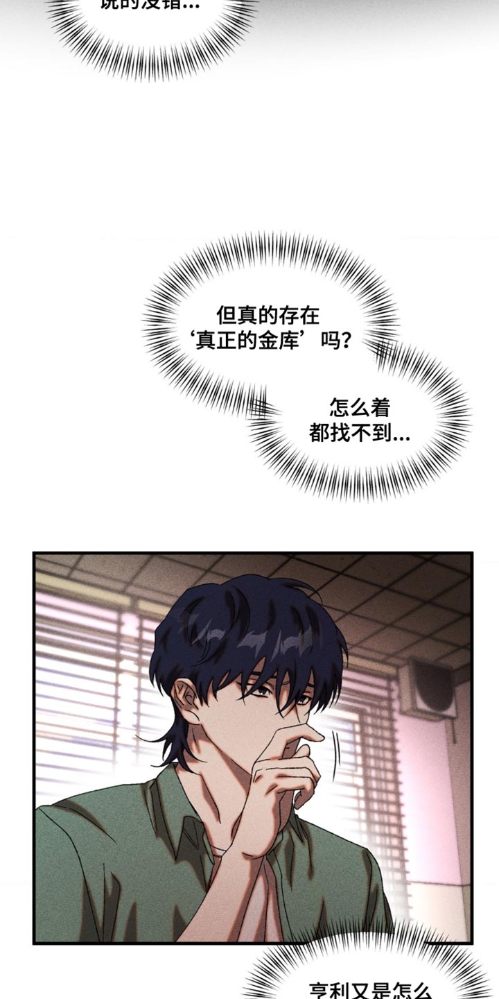 第82章：很可疑1