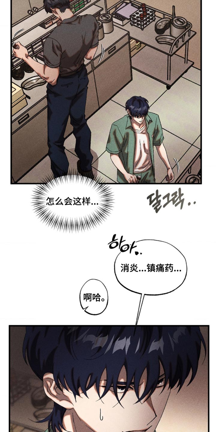 第78章：伤口恶化4