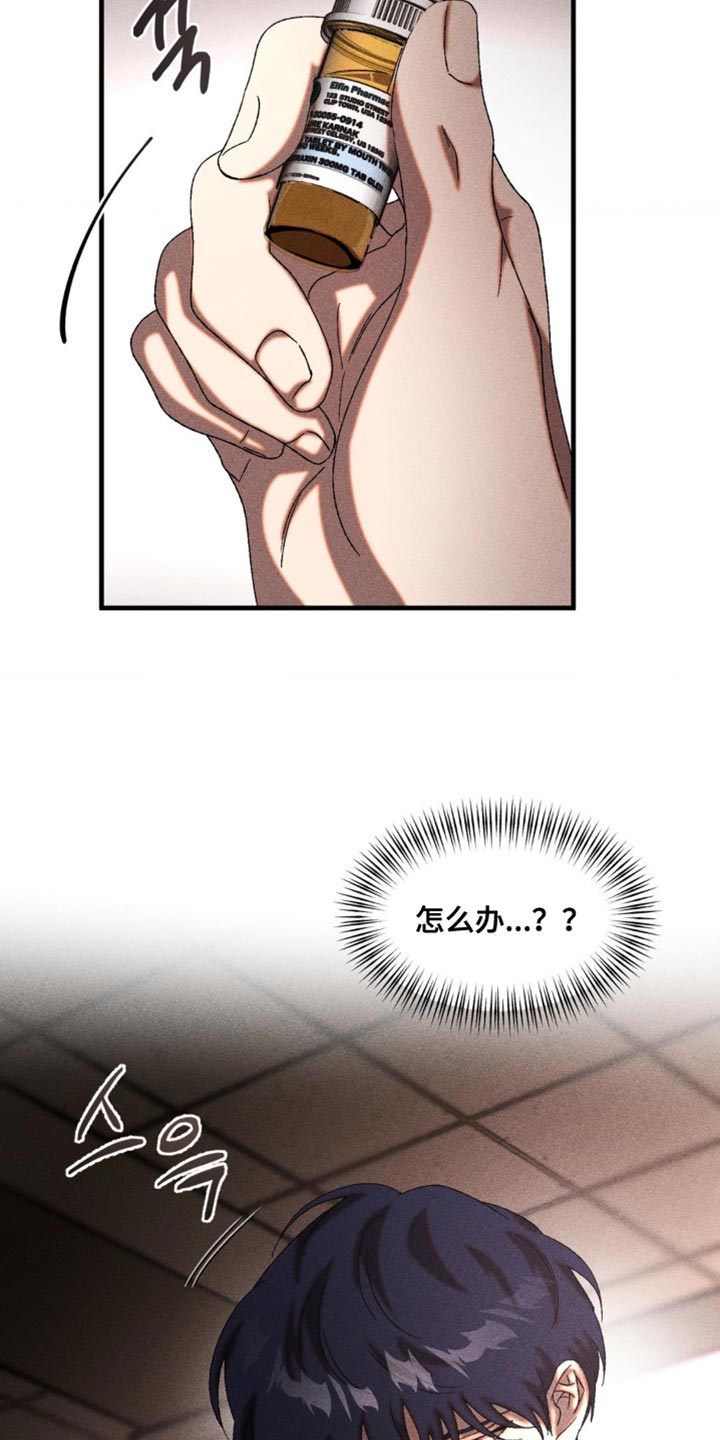 第78章：伤口恶化4