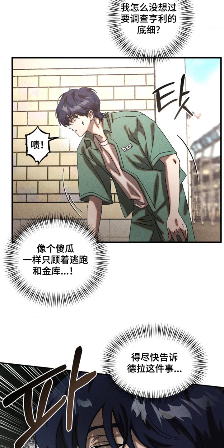 第85章：马上带过去1