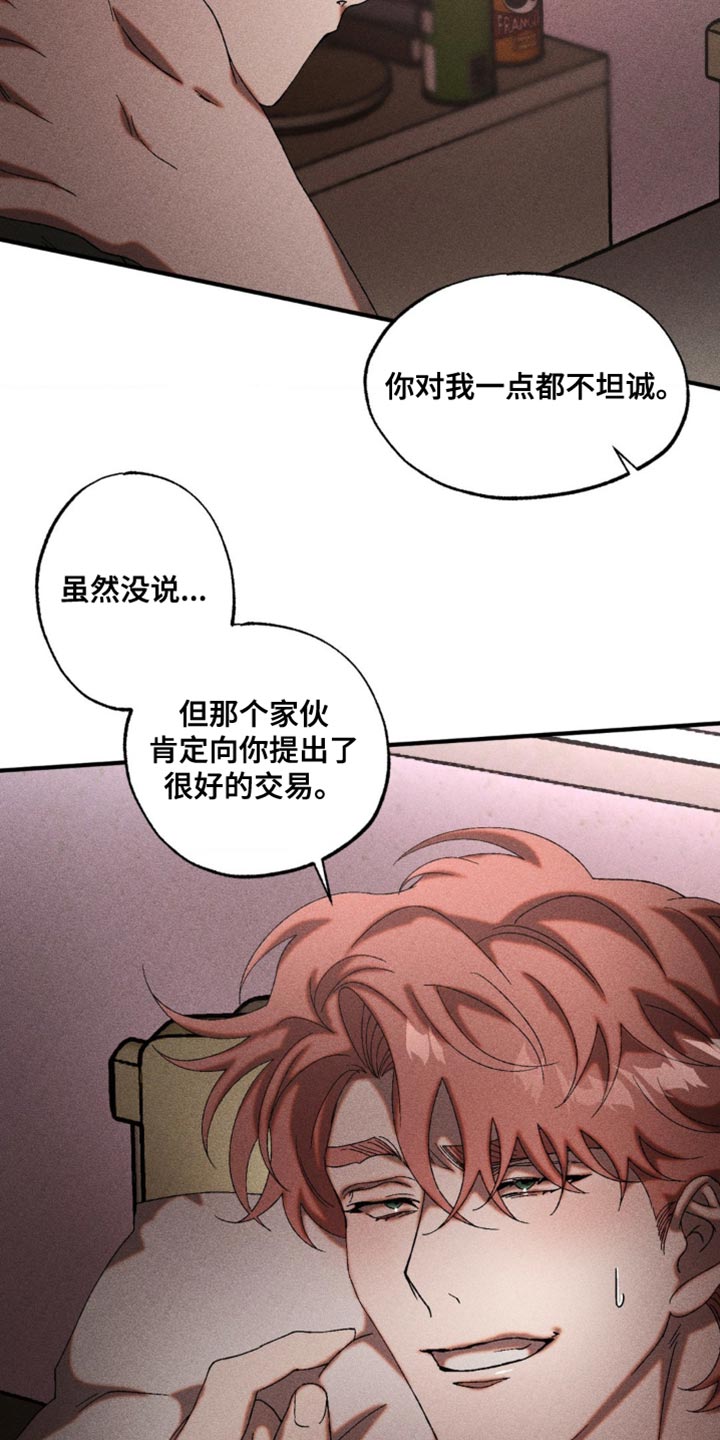 第77章：这样下去很危险3