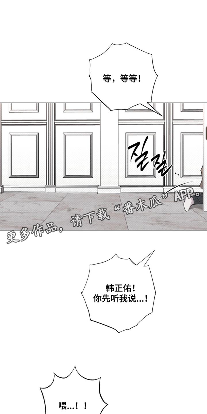 迟来的亲情比草贱短剧免费观看全集高清漫画,第65章：固执4图