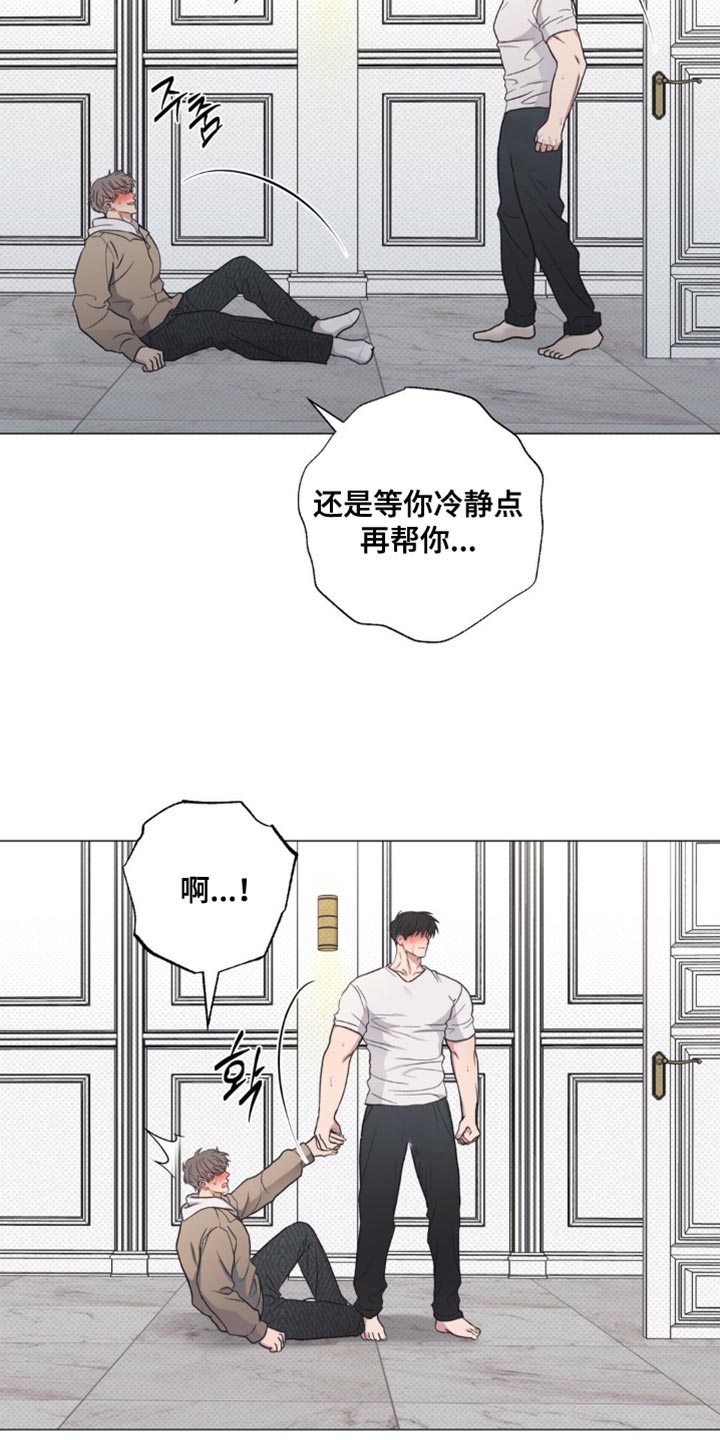 迟来的亲情比草贱短剧免费观看全集高清漫画,第65章：固执3图