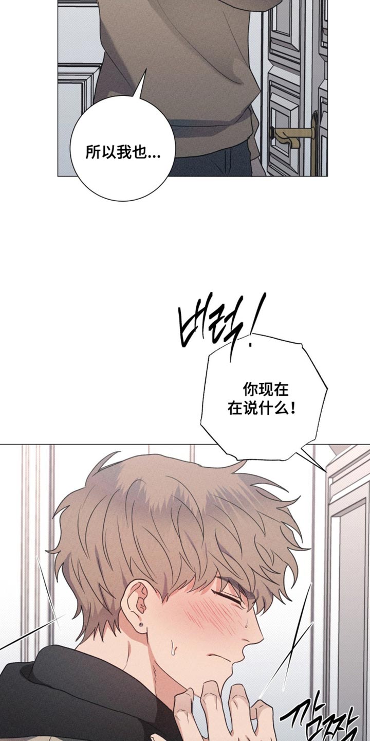 迟来的伴侣免费阅读漫画,第64章：总之不需要1图