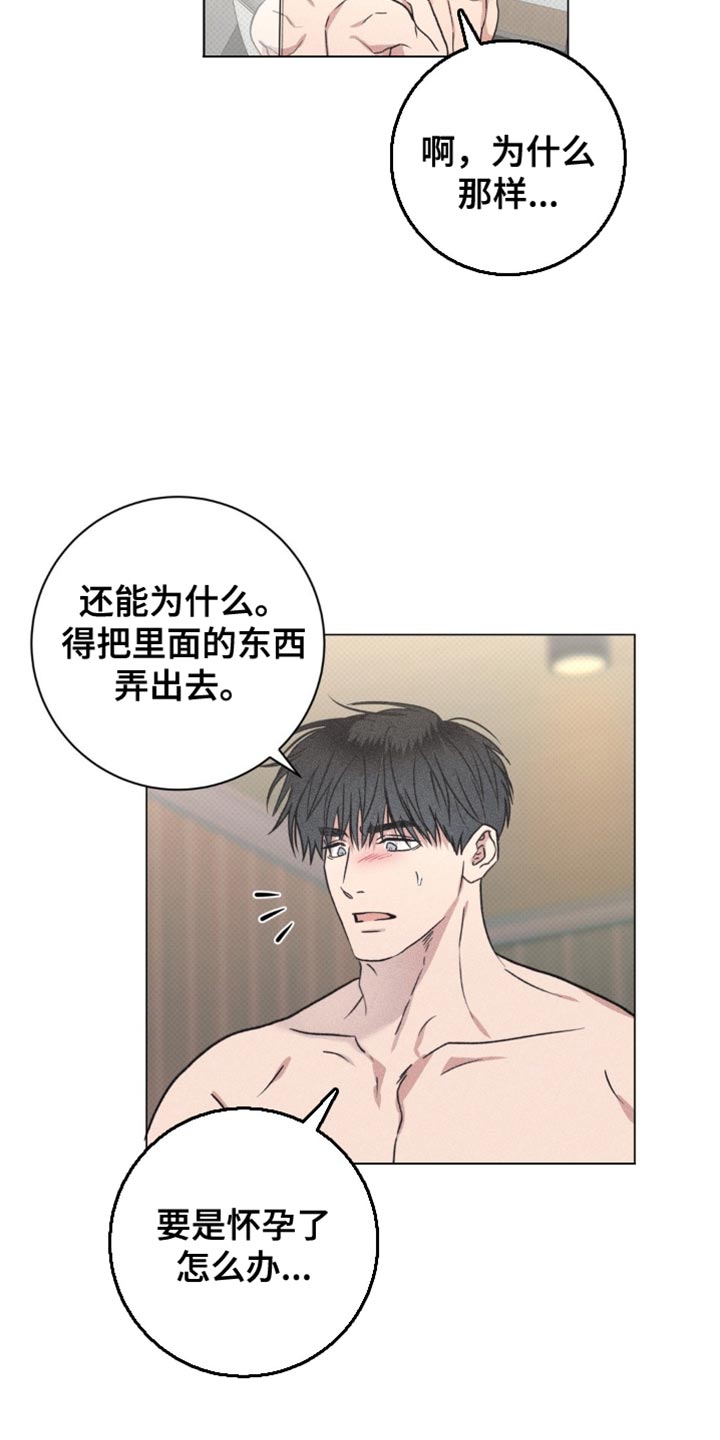 迟来的情缘漫画,第66章：跟我走4图