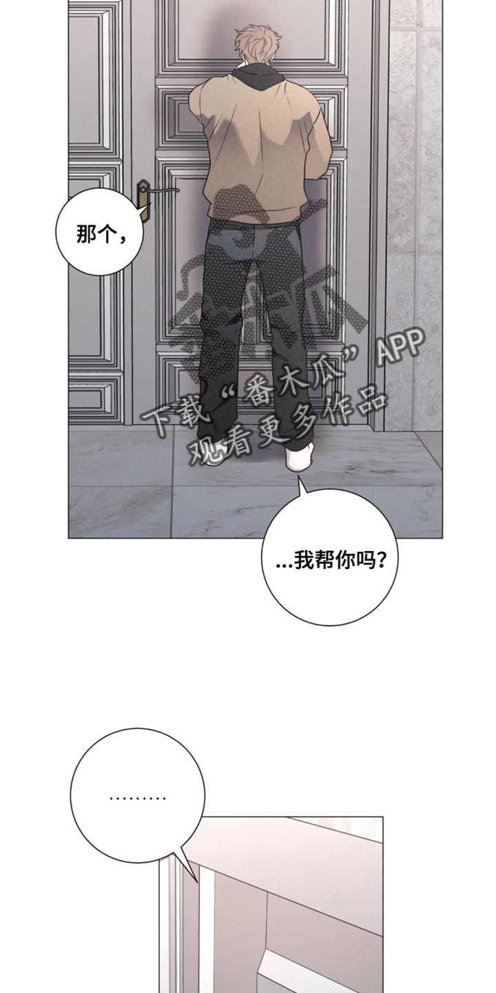 迟来的忏悔漫画,第64章：总之不需要4图