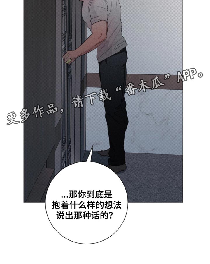 迟来的伴侣免费阅读漫画,第64章：总之不需要5图