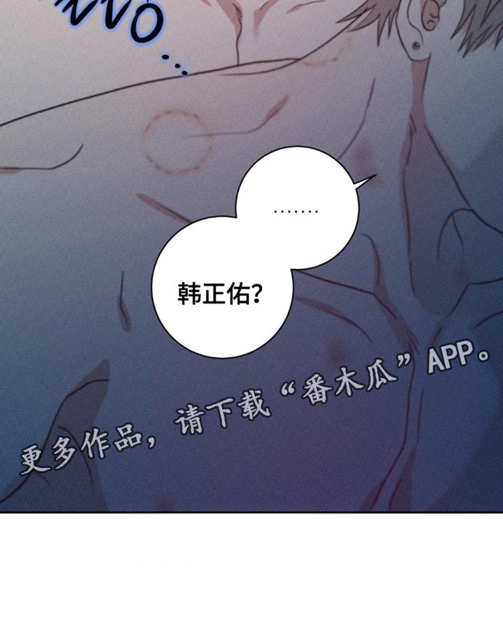 迟来的情缘漫画,第66章：跟我走2图