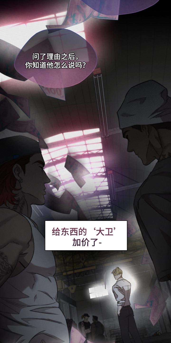 绿洲深渊好看吗漫画,第33章：私自增加订货量3图