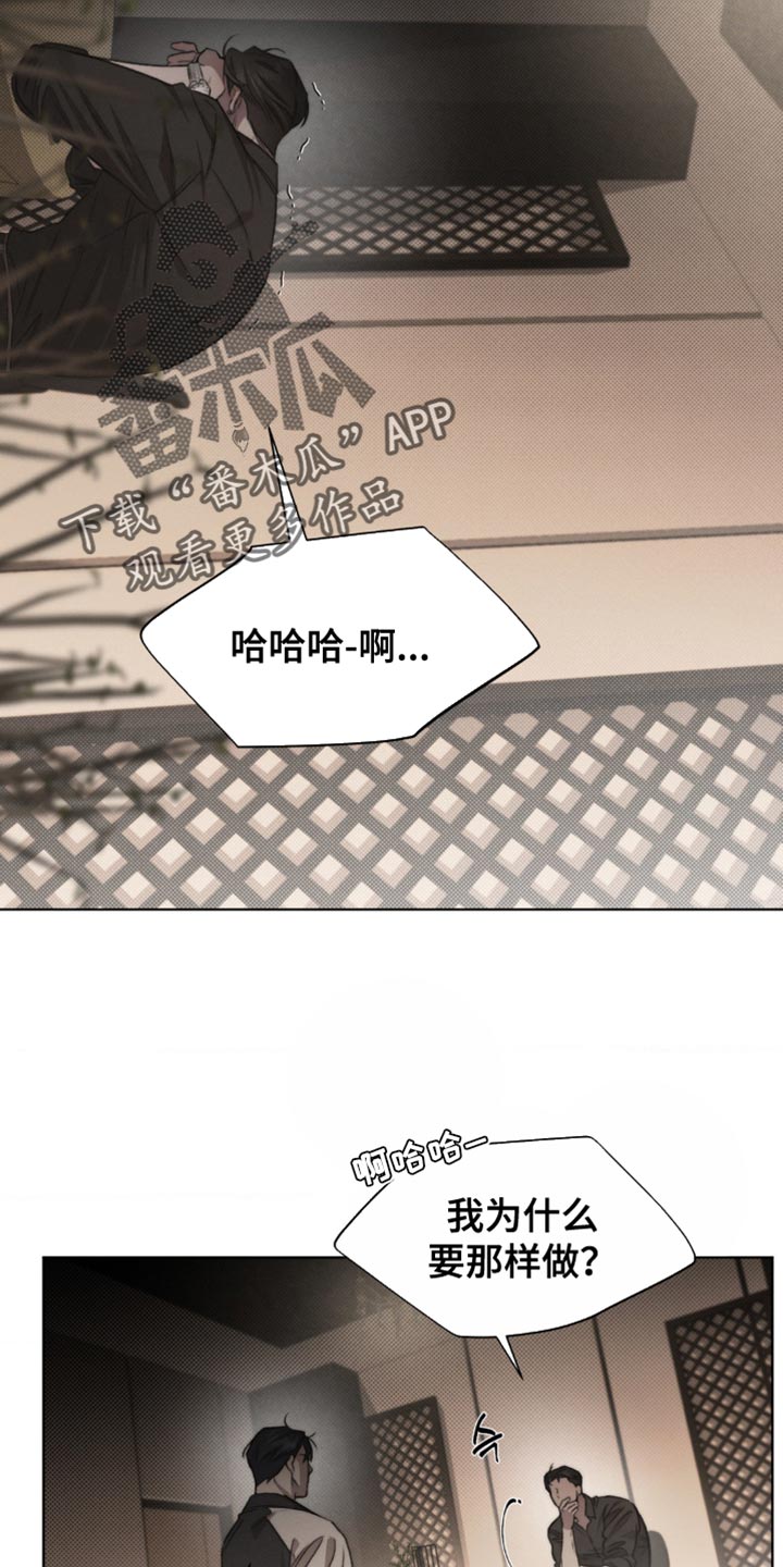 绿地控股漫画,第26章：猜测2图