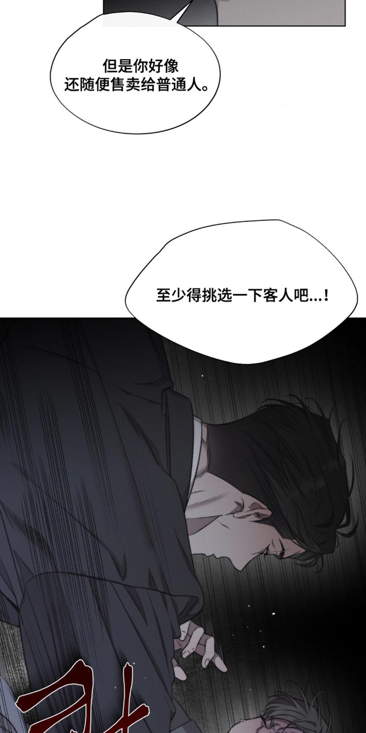 绿洲深渊漫画,第28章：流通4图