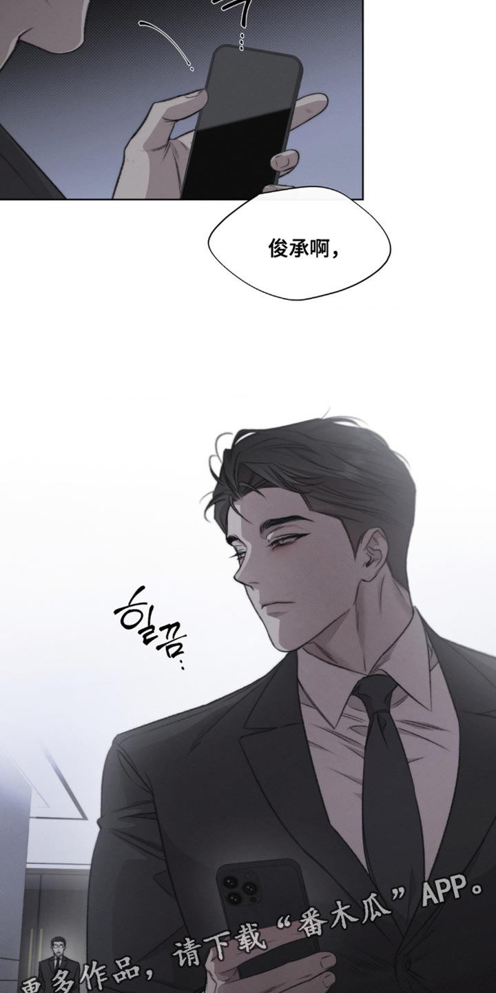 绿地集团漫画,第27章：我现在需要钱5图