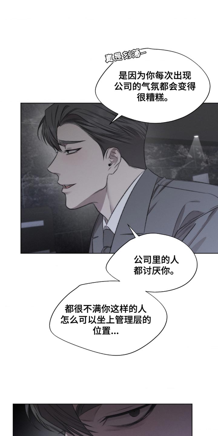 绿洲深渊漫画,第28章：流通4图
