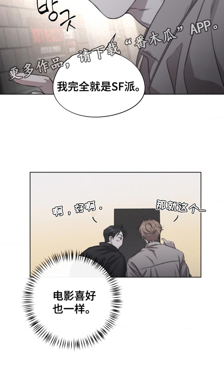 绿豆糕漫画,第29章：怕你误会1图