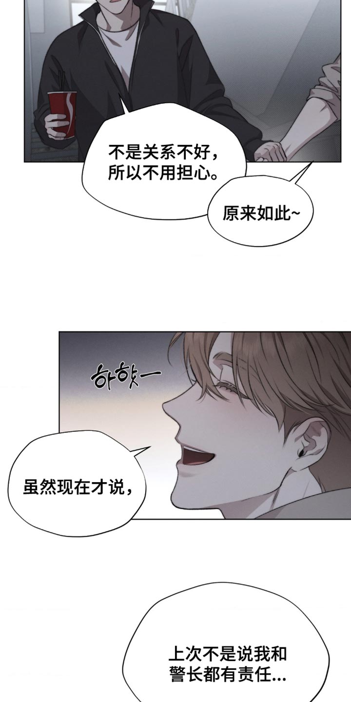 绿洲深渊漫画,第30章：不要开玩笑5图
