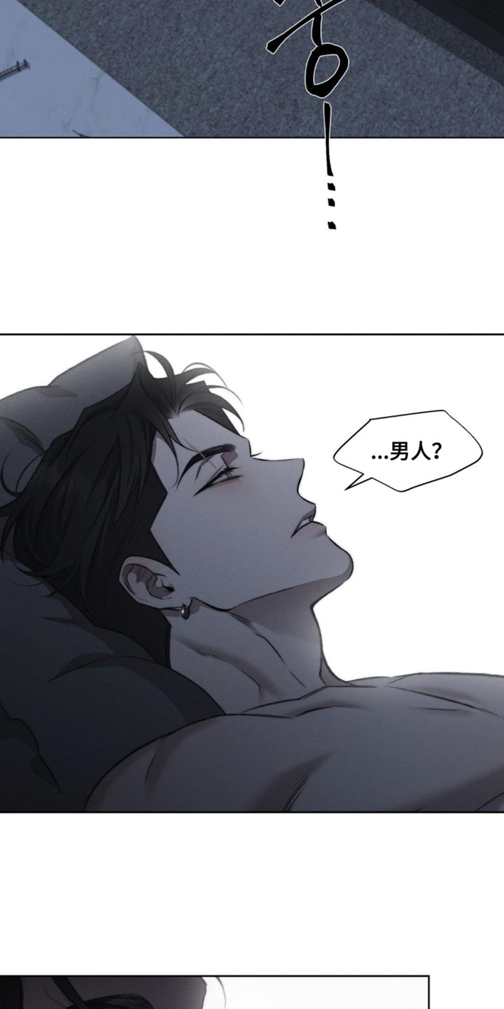 绿豆的功效与作用漫画,第34章：真是嚣张1图