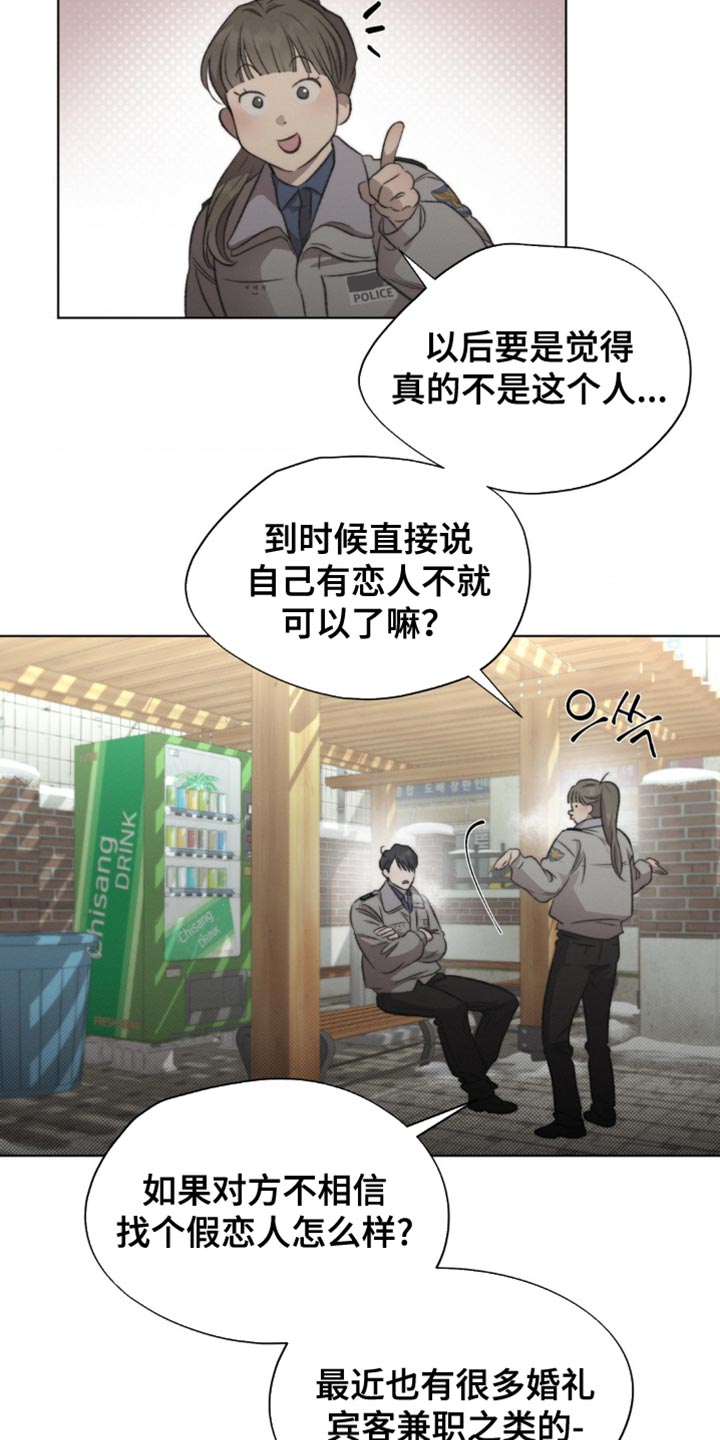 绿巨人漫画,第25章：这个就是机会！5图