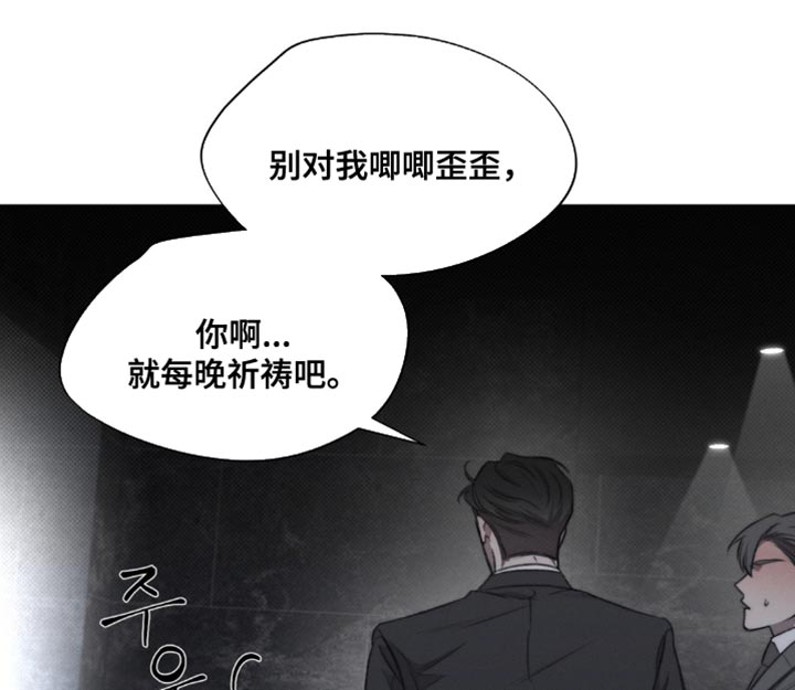 绿洲深渊漫画,第28章：流通3图
