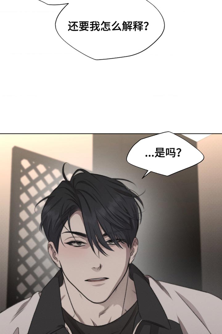 绿色手机游戏漫画,第26章：猜测1图