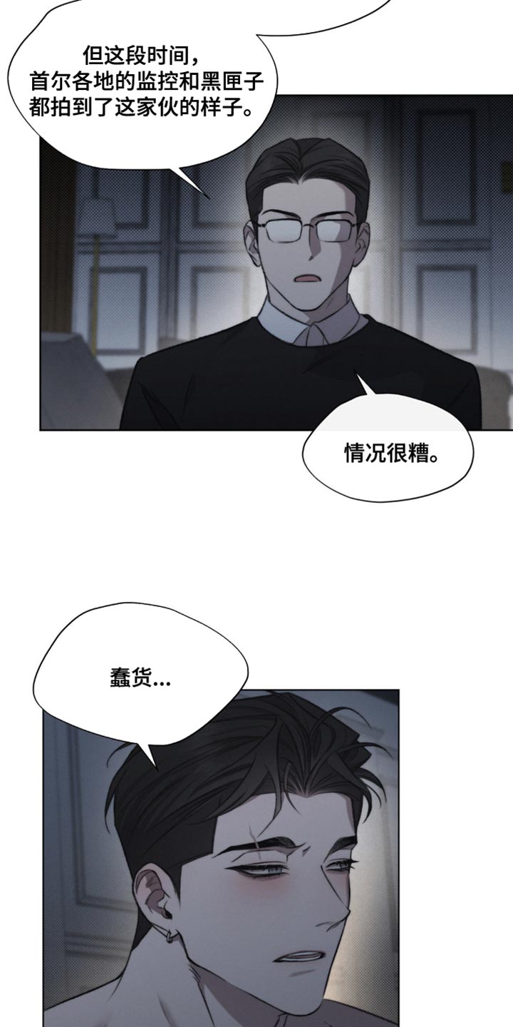绿洲深渊峡谷漫画,第33章：私自增加订货量5图