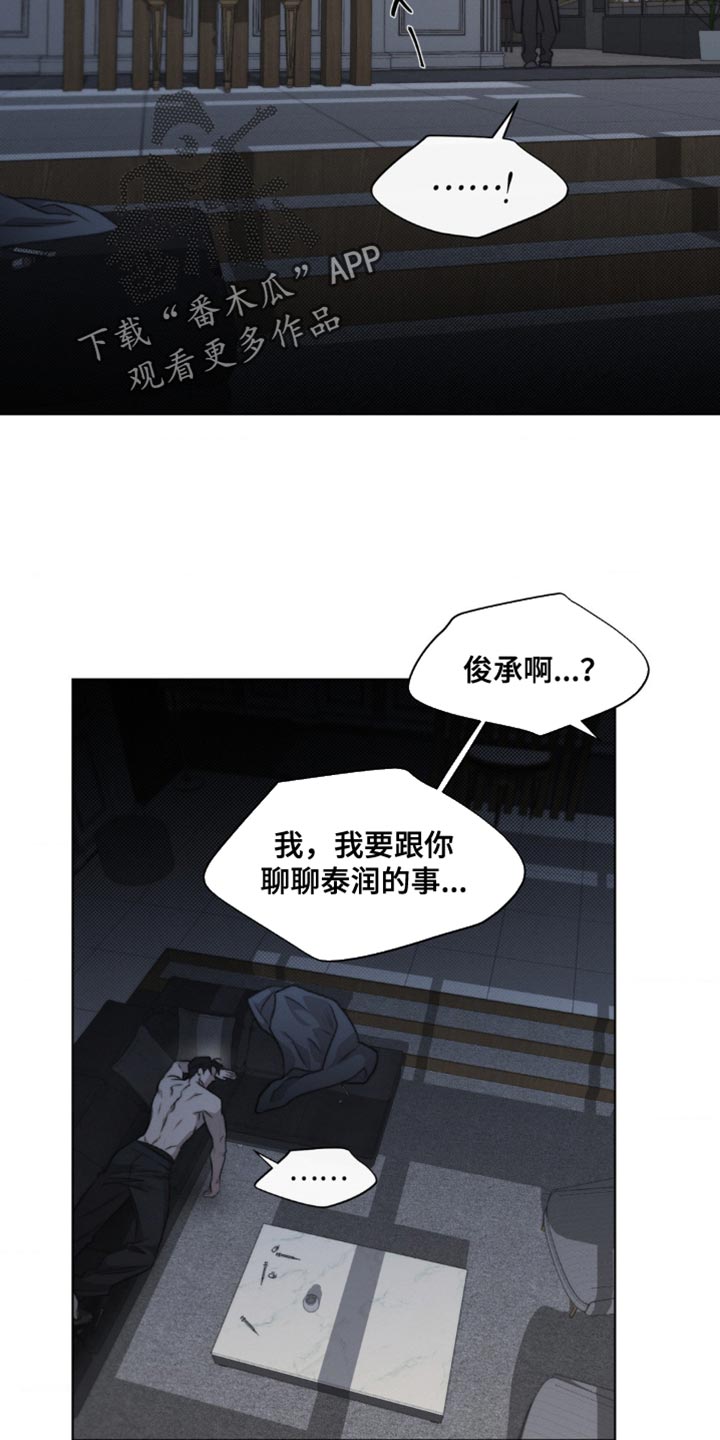 绿地控股漫画,第32章：相似的情况1图