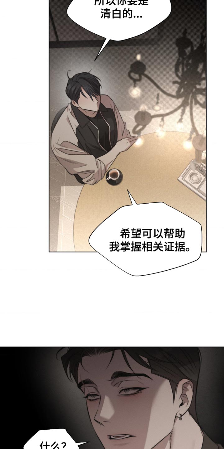 绿色手机游戏漫画,第26章：猜测5图