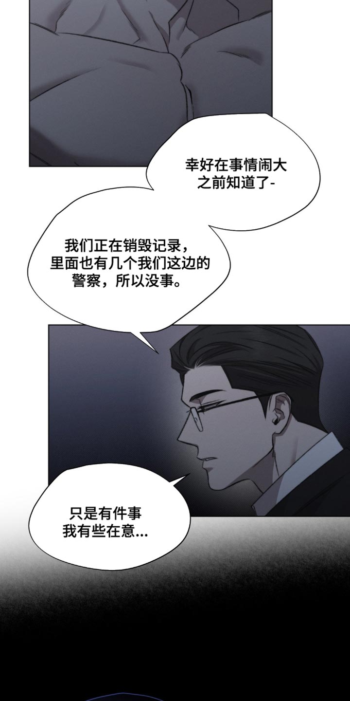 绿洲深渊好看吗漫画,第33章：私自增加订货量1图