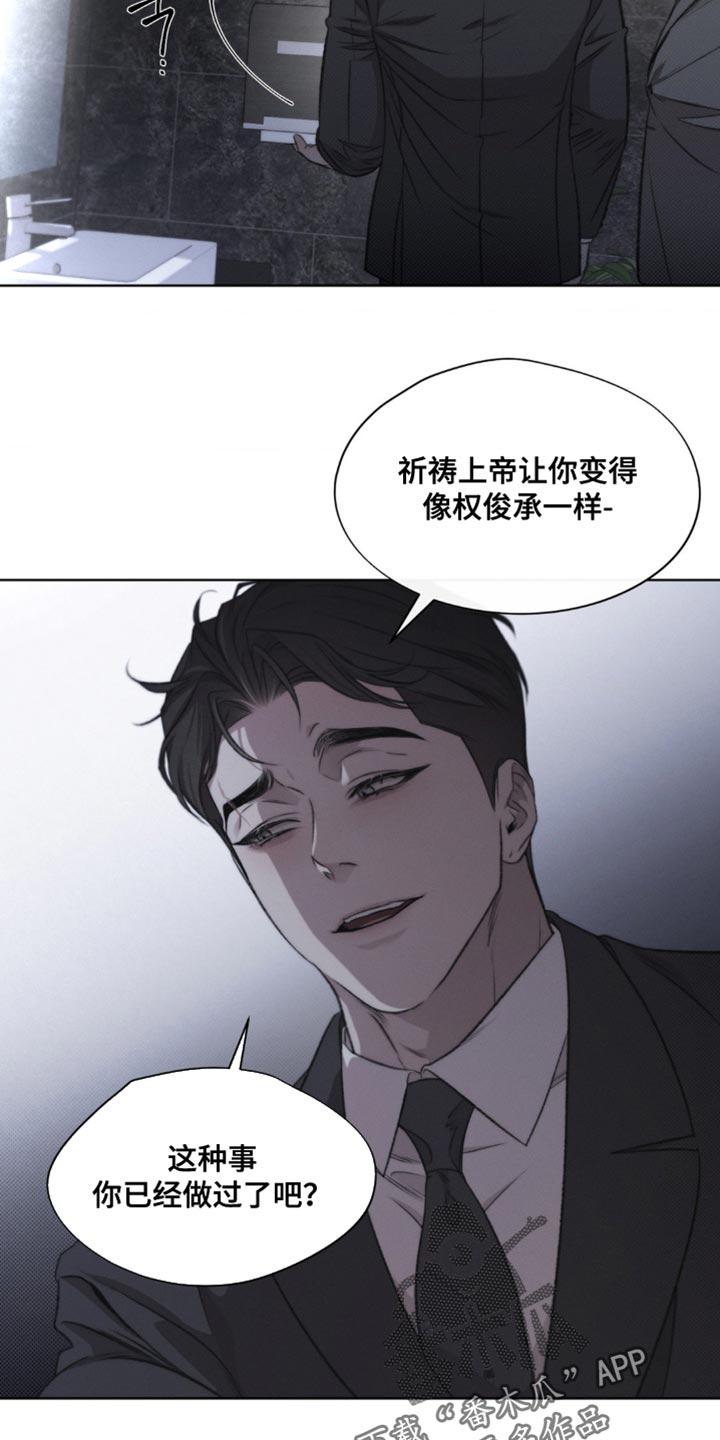 绿洲深渊漫画,第28章：流通4图