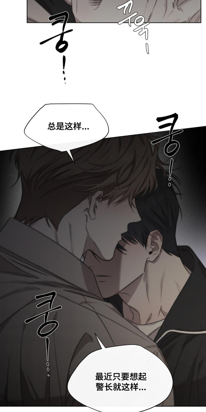 绿洲深渊漫画,第31章：好感5图