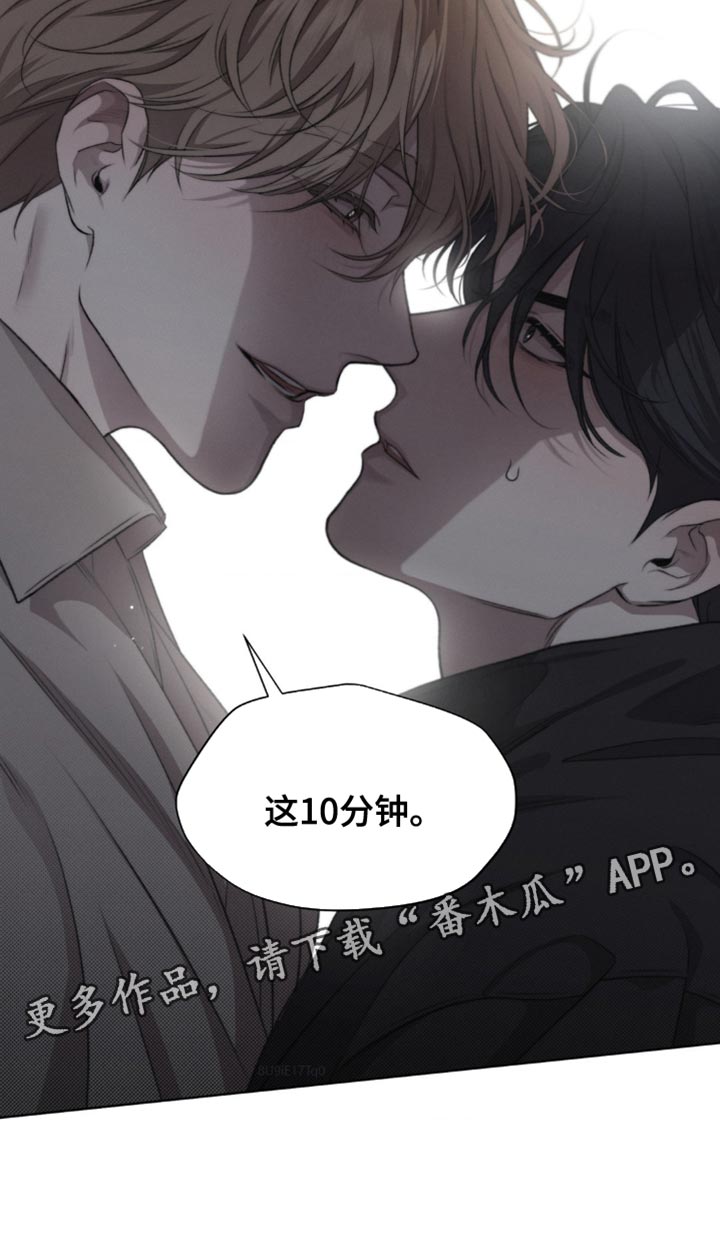绿地集团漫画,第30章：不要开玩笑5图