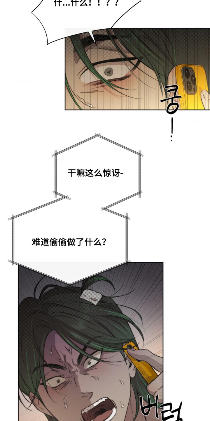 绿地集团漫画,第27章：我现在需要钱5图