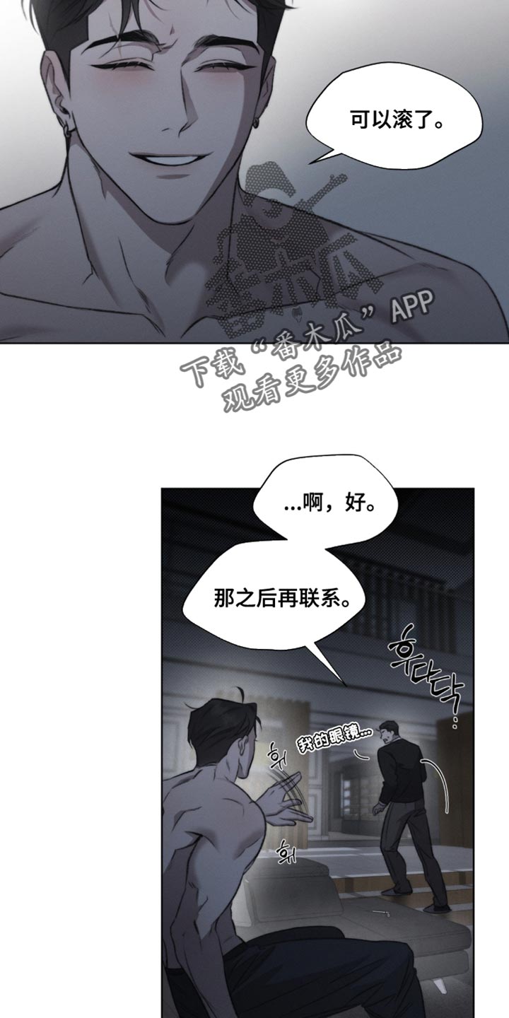 绿豆糕漫画,第34章：真是嚣张4图