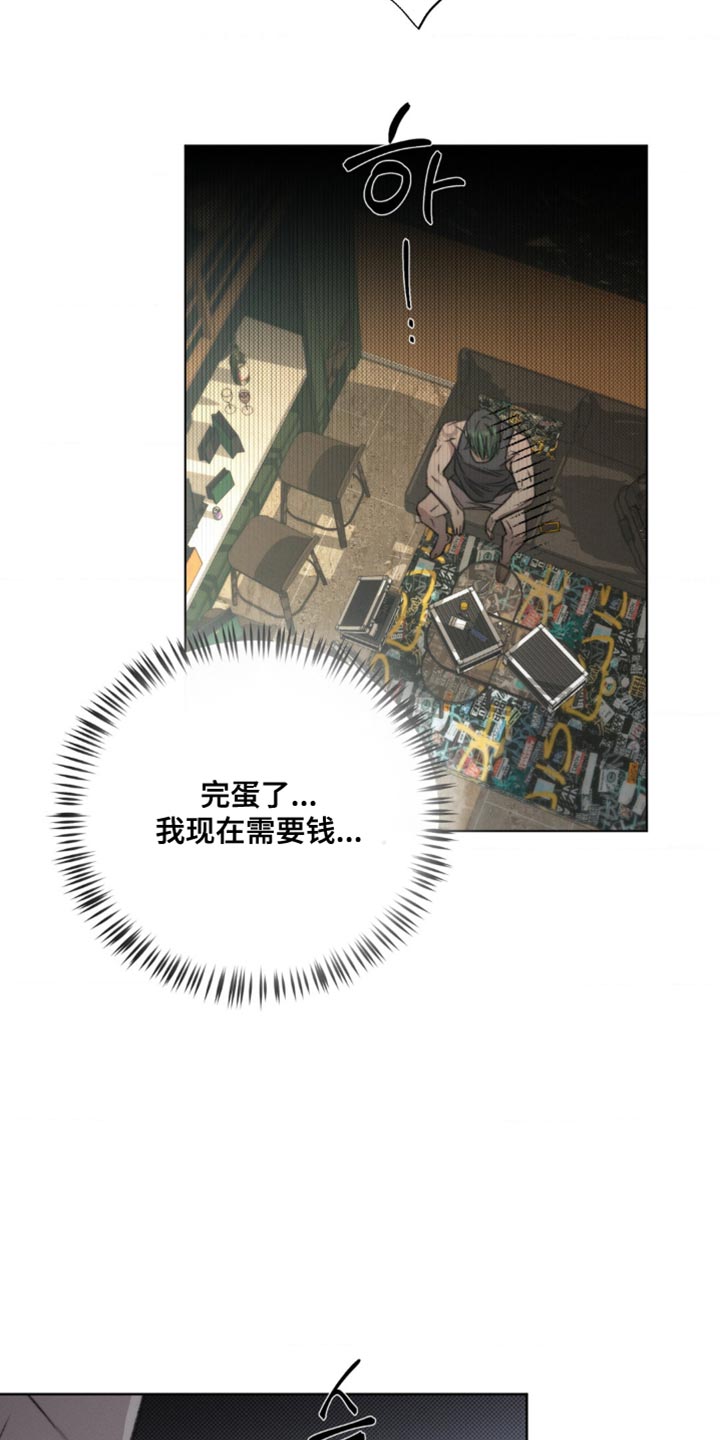 绿地集团漫画,第27章：我现在需要钱4图