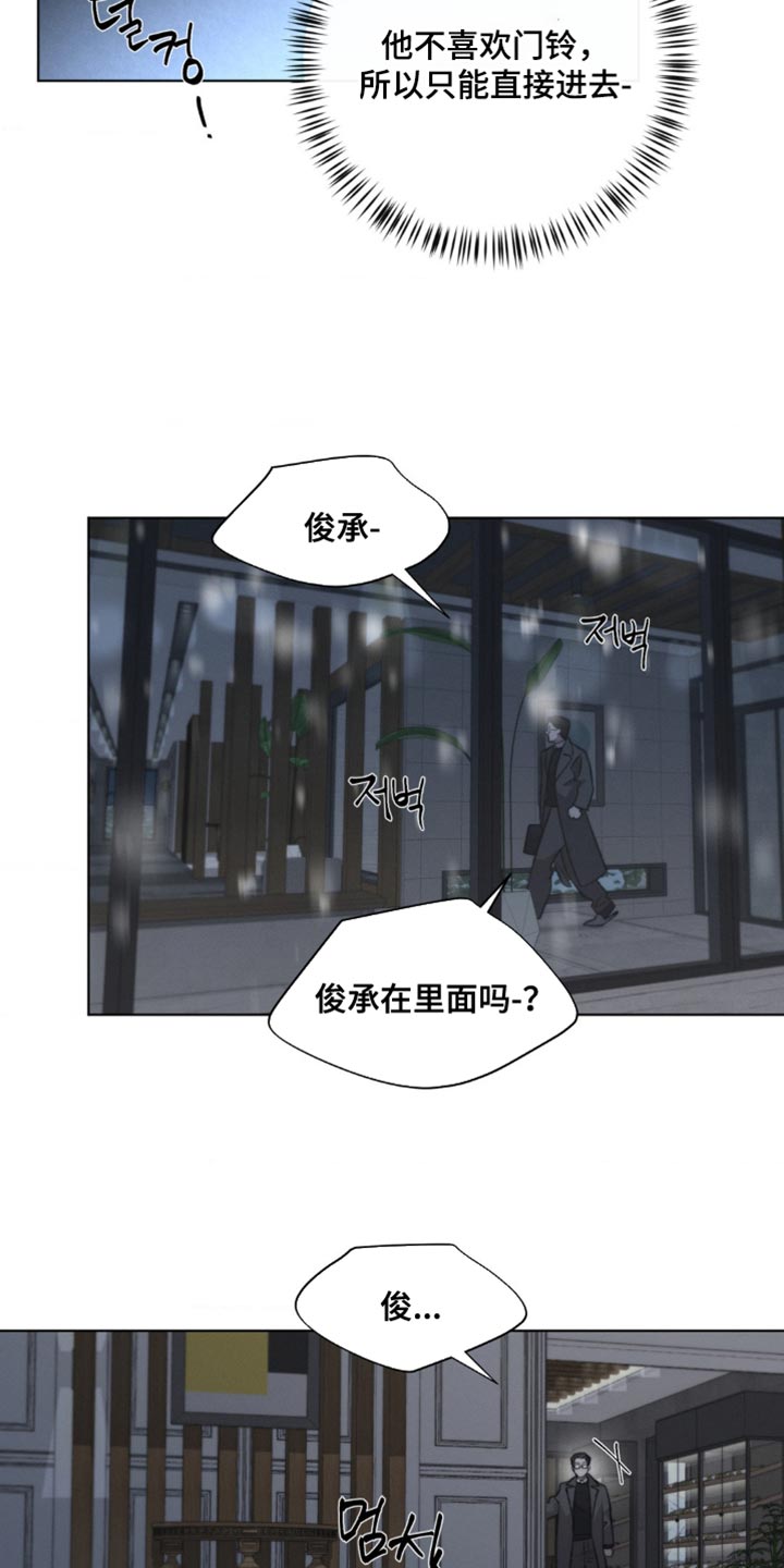 绿洲深渊漫画,第32章：相似的情况5图