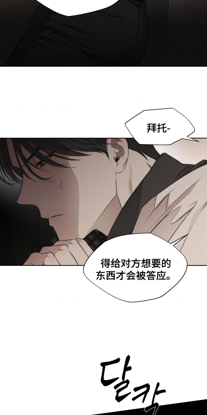 绿色手机游戏漫画,第26章：猜测4图