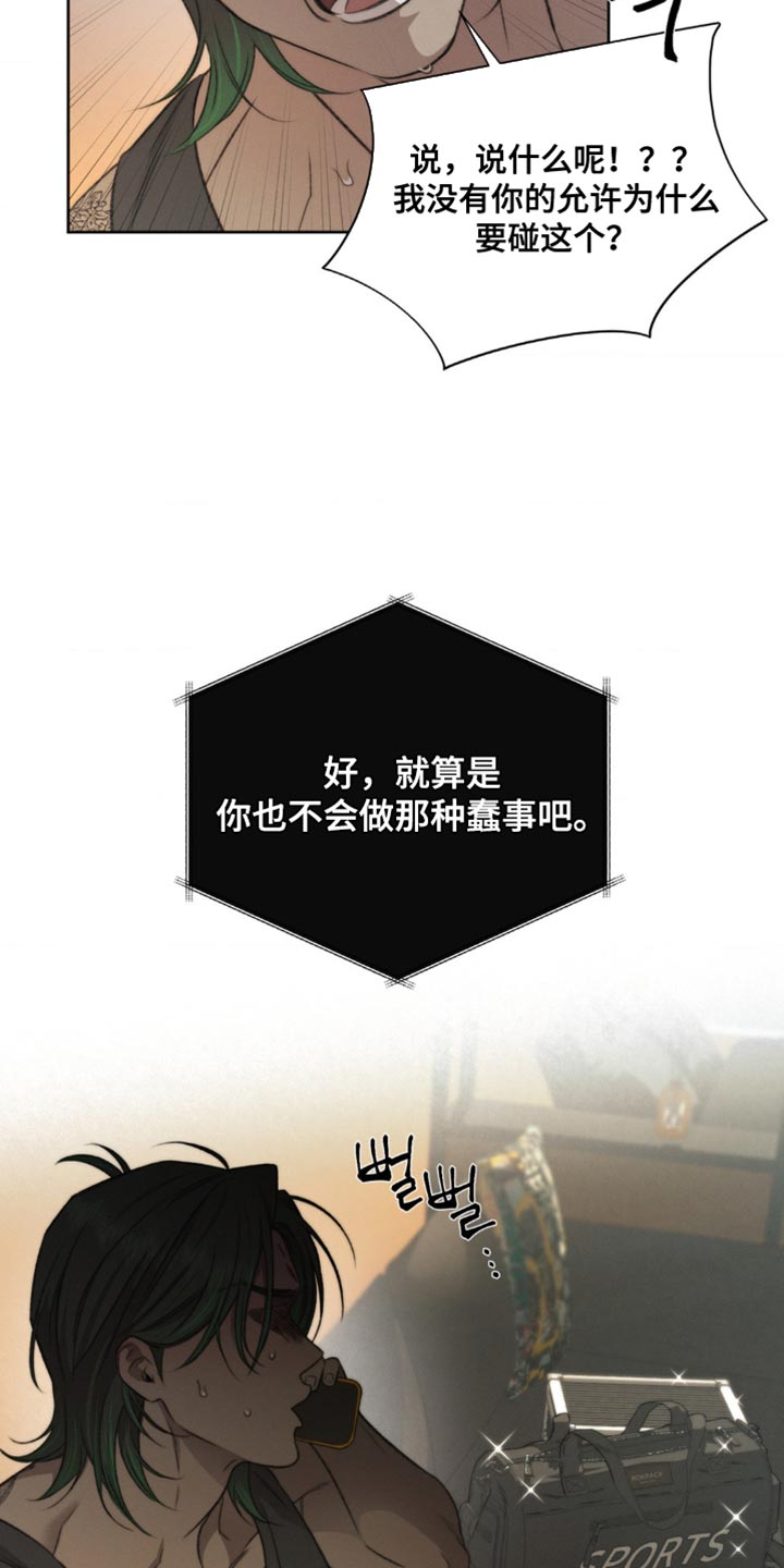 绿地集团漫画,第27章：我现在需要钱1图