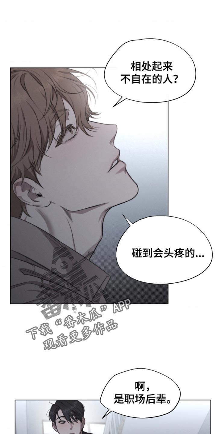 绿洲深渊漫画,第30章：不要开玩笑4图