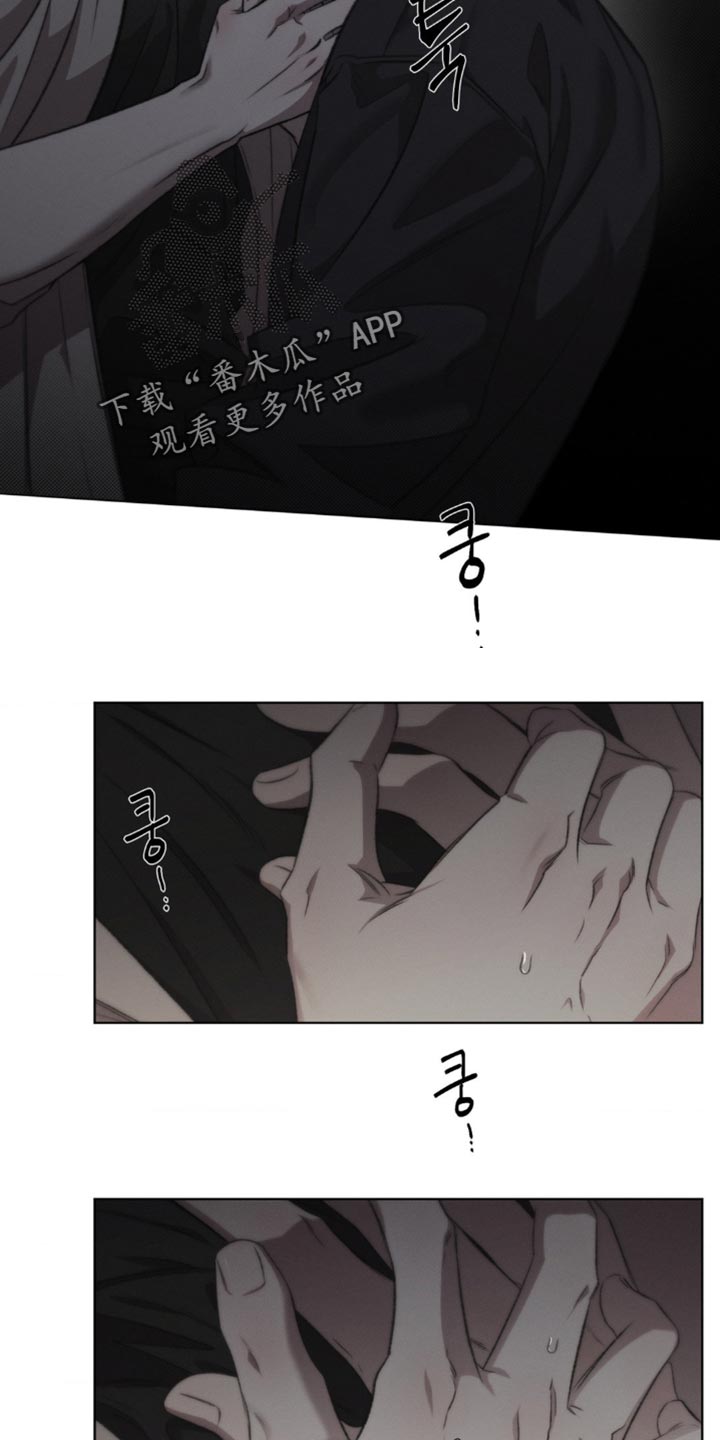 绿洲深渊漫画,第31章：好感4图