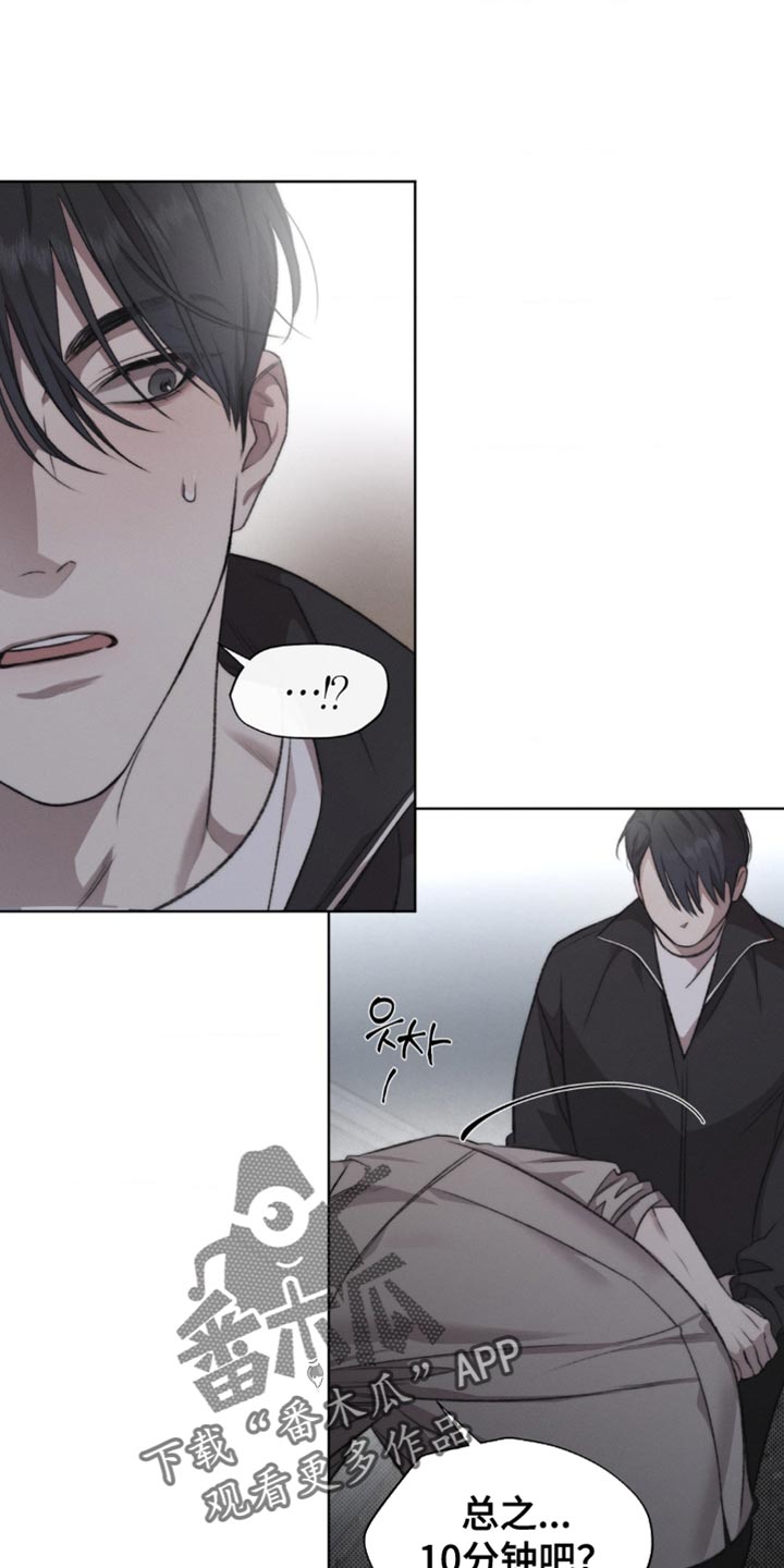 绿洲深渊漫画,第30章：不要开玩笑5图