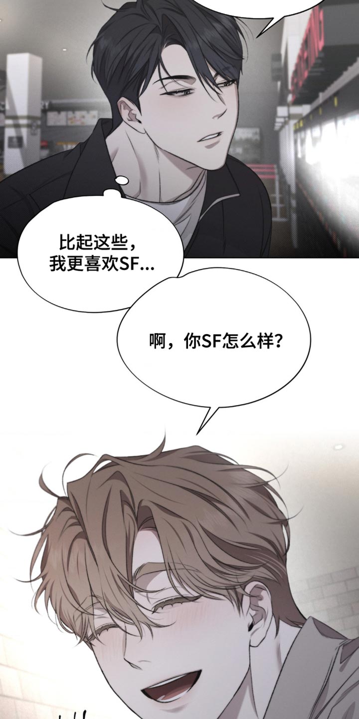 绿豆糕漫画,第29章：怕你误会5图