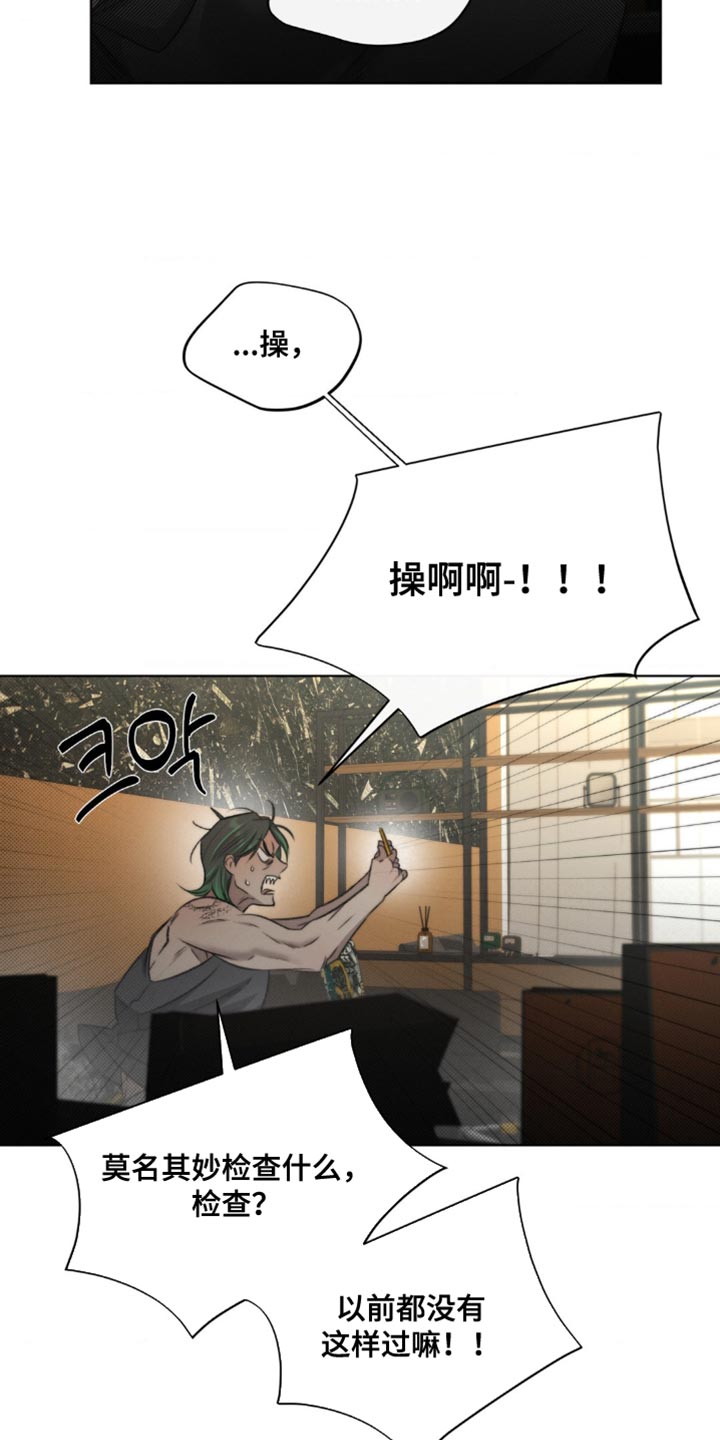 绿地集团漫画,第27章：我现在需要钱3图