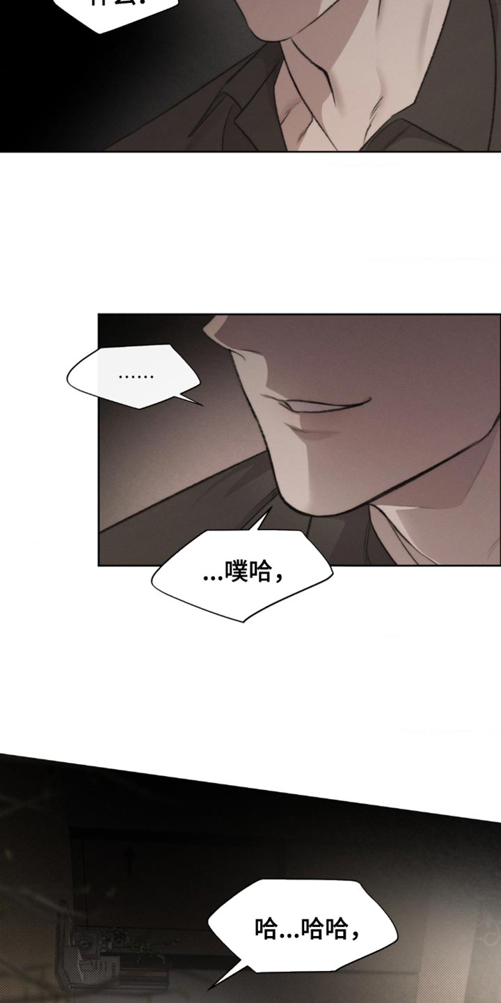 绿地控股漫画,第26章：猜测1图