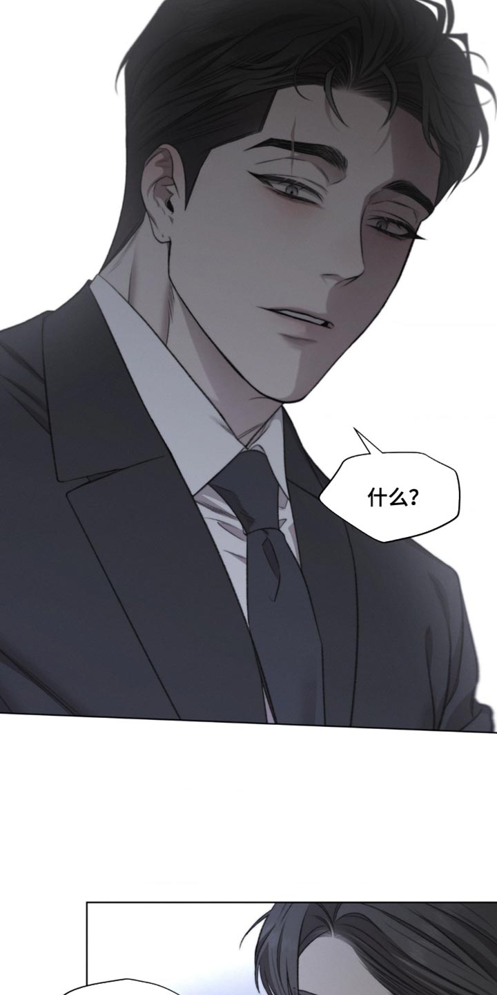 绿洲深渊漫画,第28章：流通1图