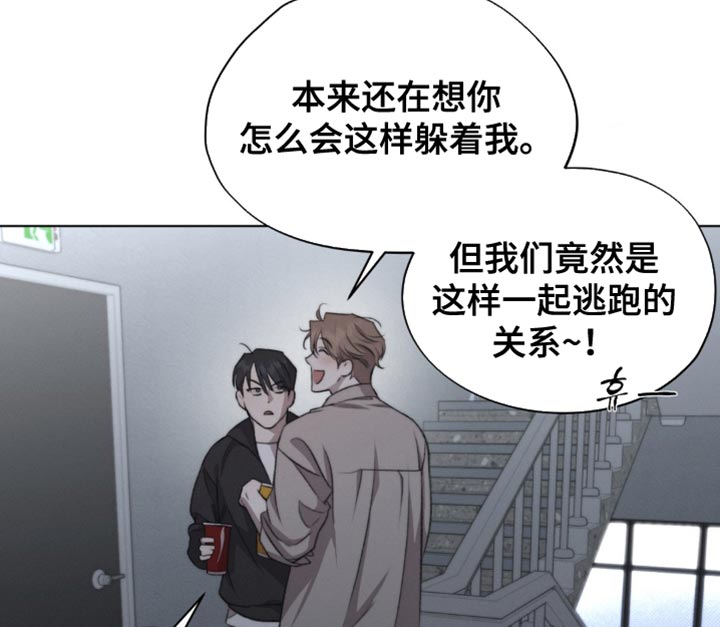 绿洲深渊漫画,第30章：不要开玩笑2图