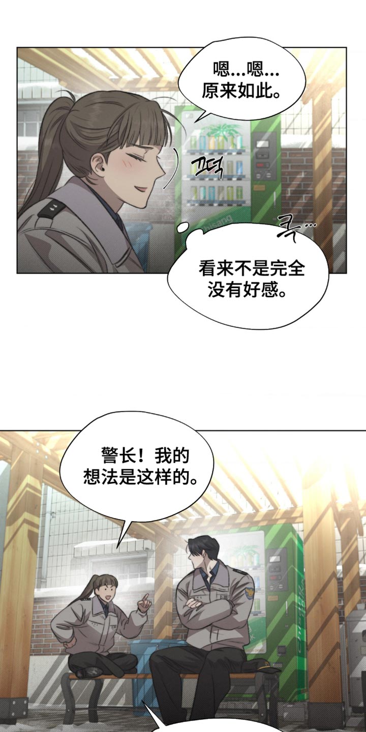 绿巨人漫画,第25章：这个就是机会！1图