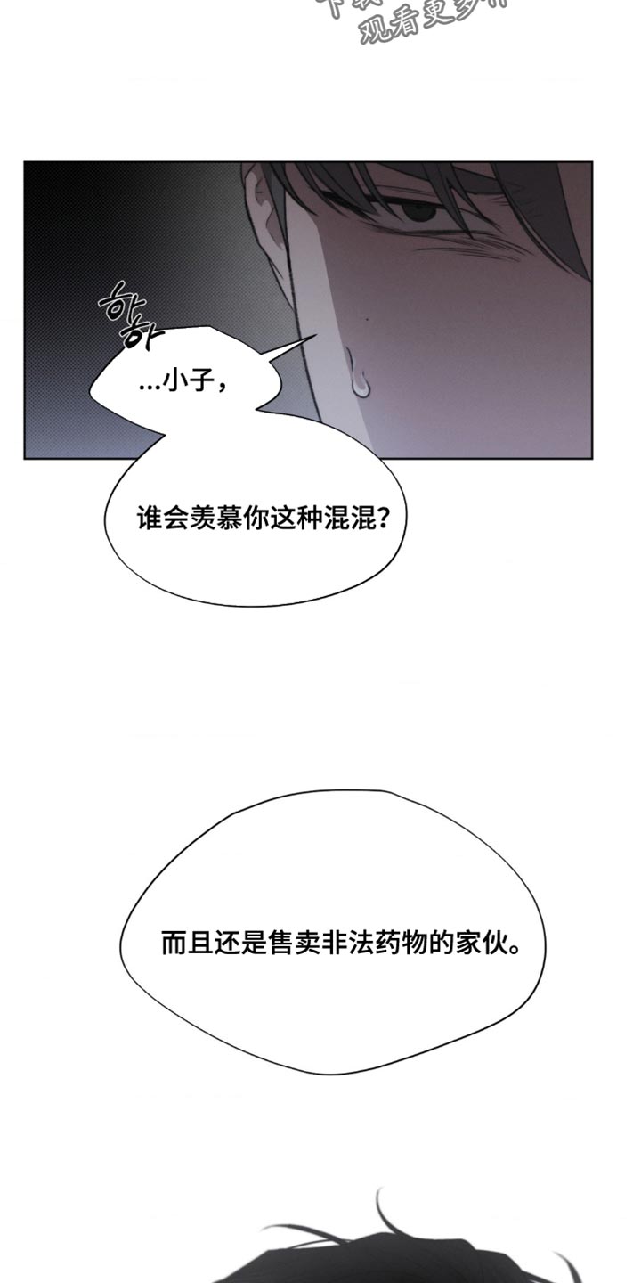 绿洲深渊漫画,第28章：流通5图